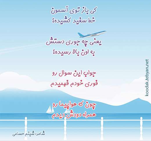 خطِ سفید