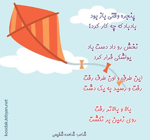 بادبادکه