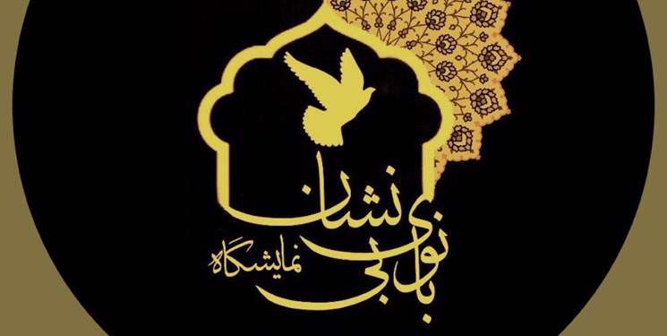 بانوی بی نشان