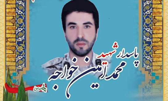 شهادت در نقطه صفر مرزی شهادت در نقطه صفر مرزی