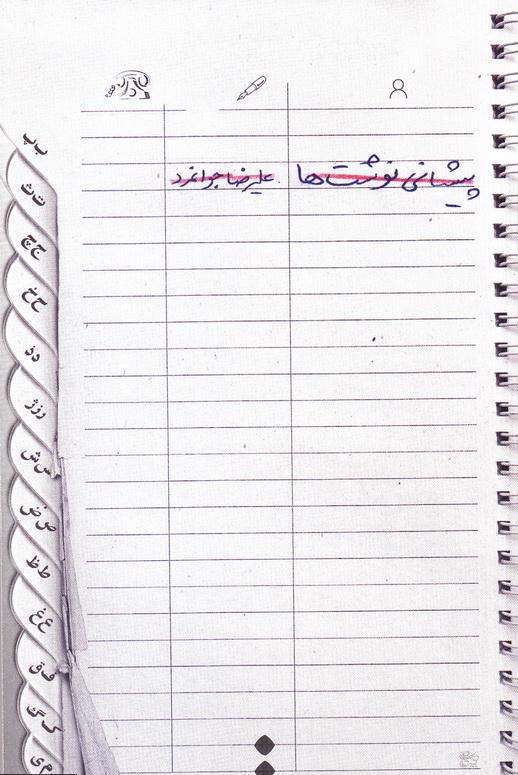 اگر مرگ نبود زندگی وحشتناک بود اگر مرگ نبود زندگی وحشتناک بود