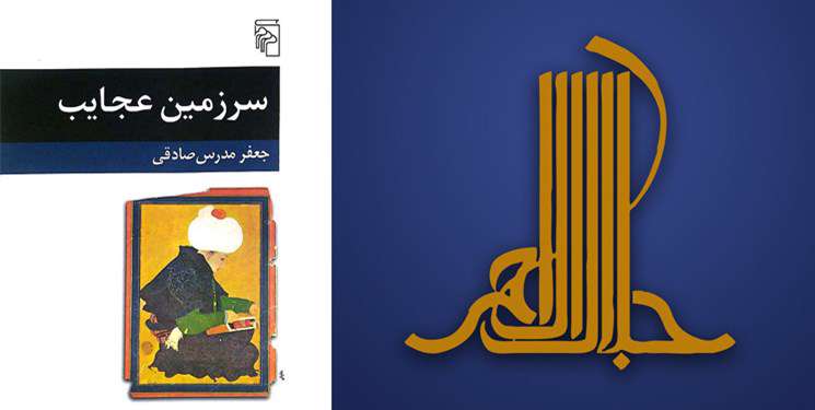 پیامهایی که رمان مورد عنایت مهمترین جایزه ادبی دولتی به ما میدهد پیامهایی که رمان مورد عنایت مهمترین جایزه ادبی دولتی به ما میدهد