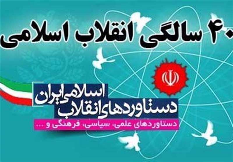 دستاوردهای مشابه انقلاب نبوی و انقلاب اسلامی