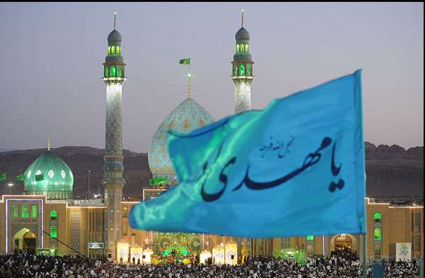 یا مهدی