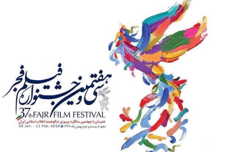 نمایش فیلمهای جشنواره فجر در سینماهای سازمان فرهنگی هنری نمایش فیلمهای جشنواره فجر در سینماهای سازمان فرهنگی هنری