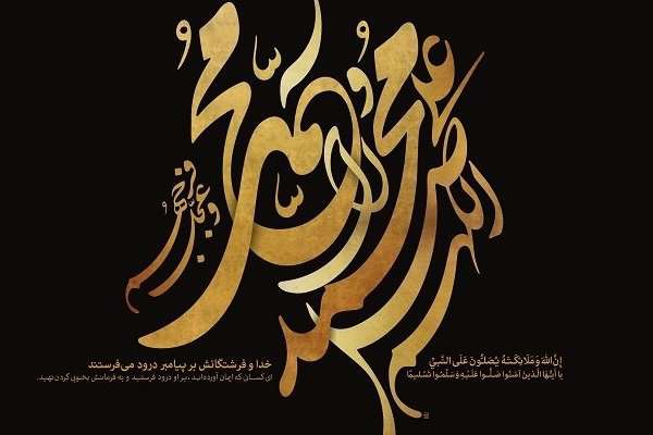 صلوات