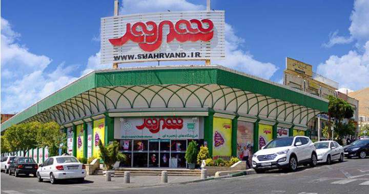 شرکت شهروند