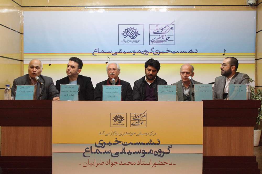 نشست خبری گروه موسیقی «سماع»