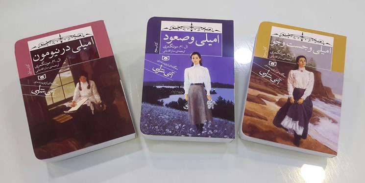 قصههای امیلی در قطع جیبی آمد قصههای امیلی در قطع جیبی آمد