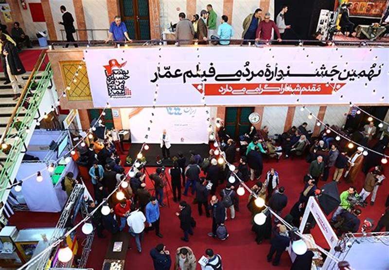 از تهران تا دمشق با "جشنواره عمار" از تهران تا دمشق با "جشنواره عمار"