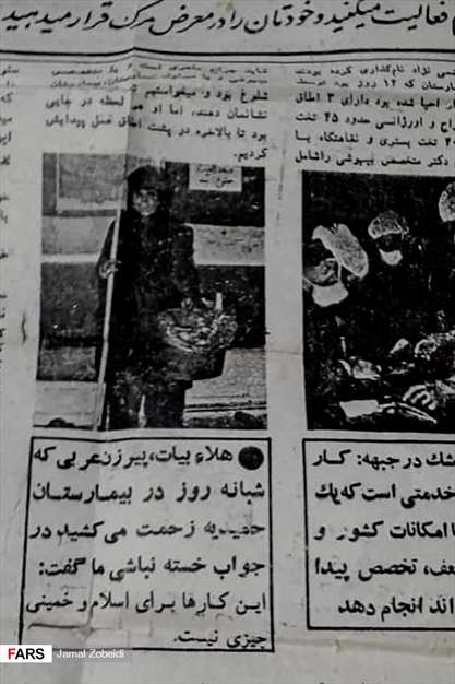 «هِیله»، پرستار دفاع مقدس