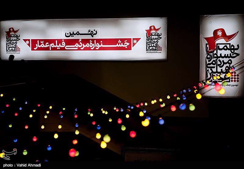 «سازمان» منافقین با عضو فراری ستاد میرحسین به جشنواره عمار آمد «سازمان» منافقین با عضو فراری ستاد میرحسین به جشنواره عمار آمد