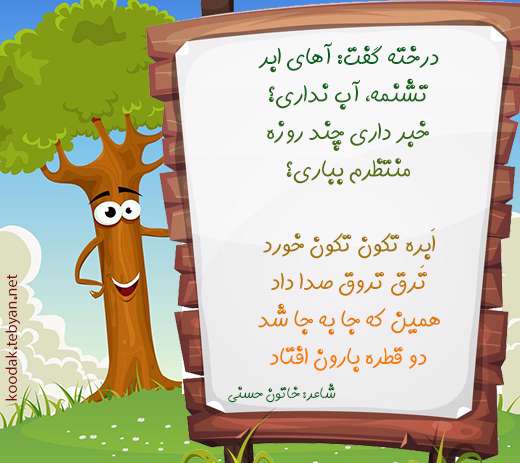 خبر داری؟