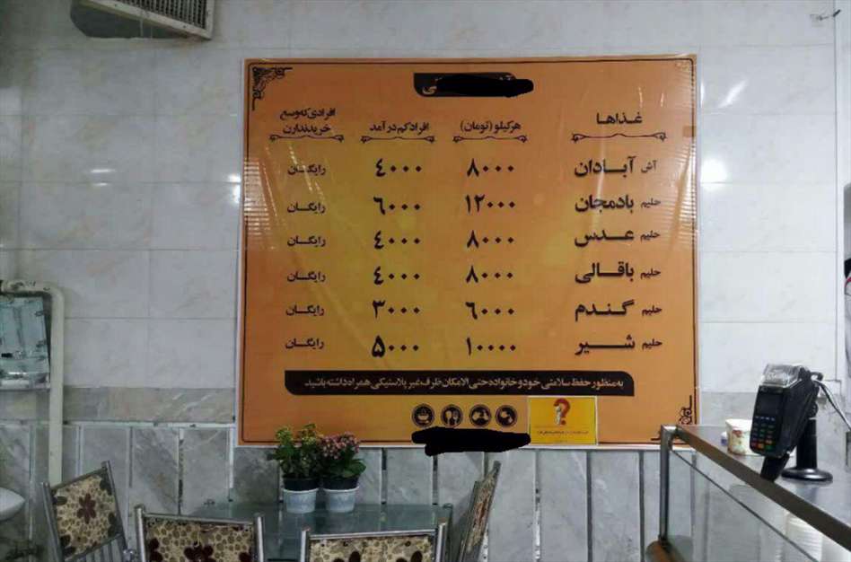 مهربانی هنوز جاری است ...