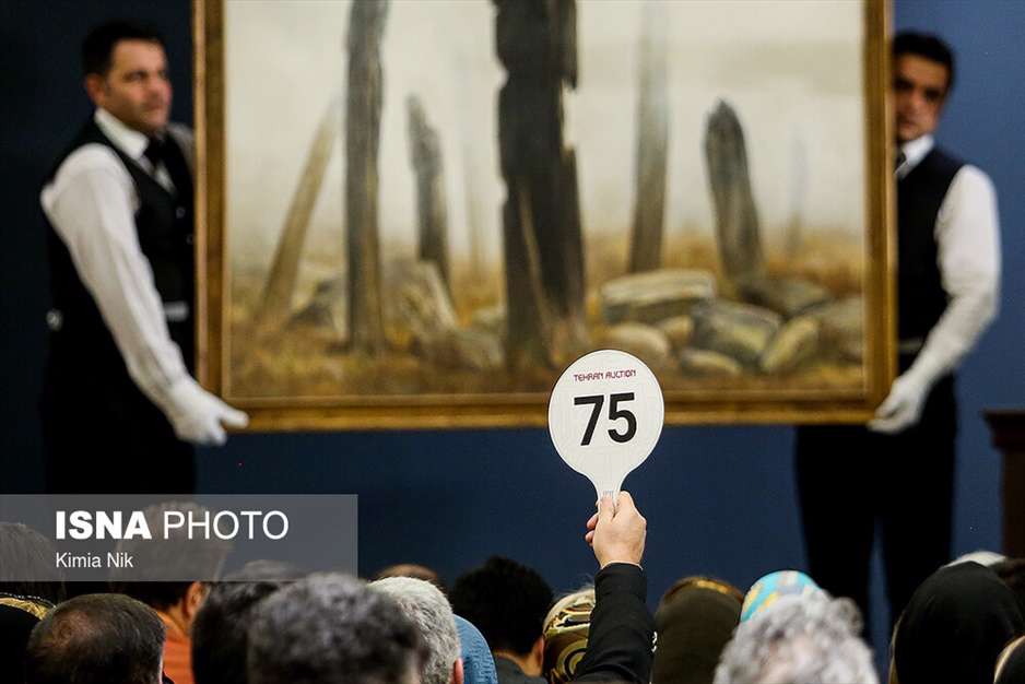 دهمین حراج تهران