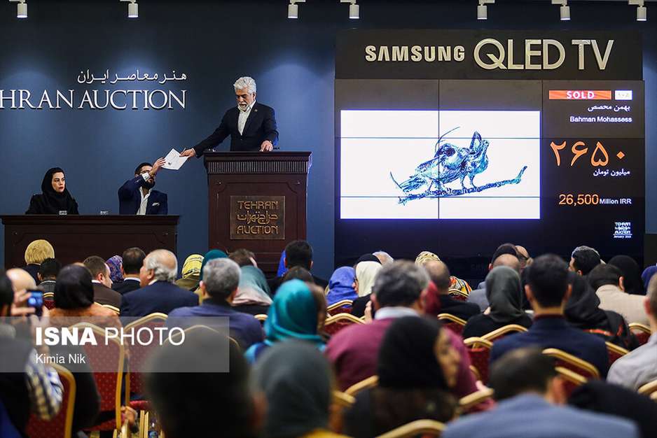 دهمین حراج تهران