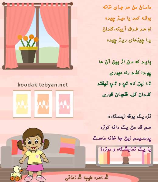 تپ و تپ