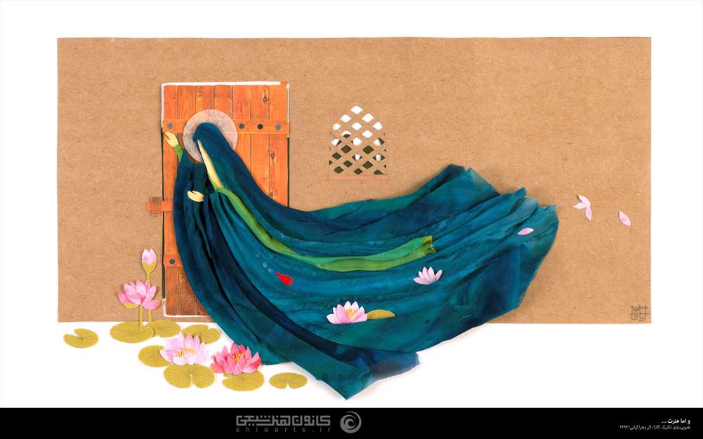 حضرت زهراء (س)