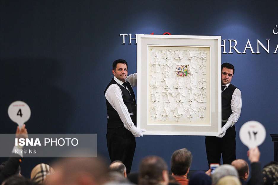 دهمین حراج تهران