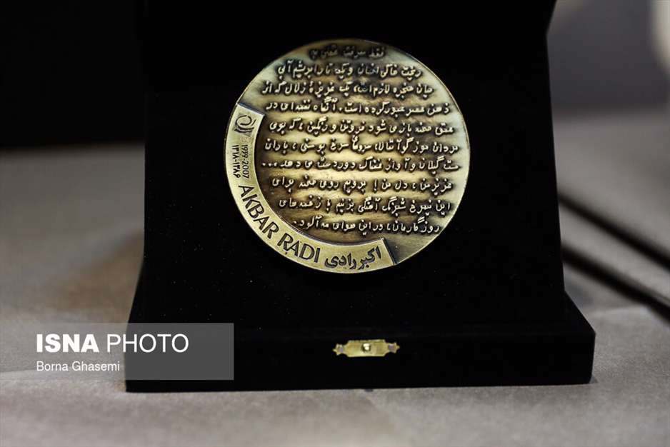 رونمایی از مدال اکبر رادی