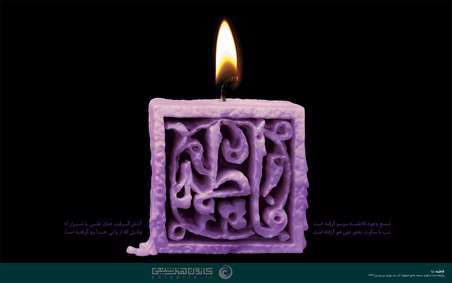 حضرت زهراء (س)