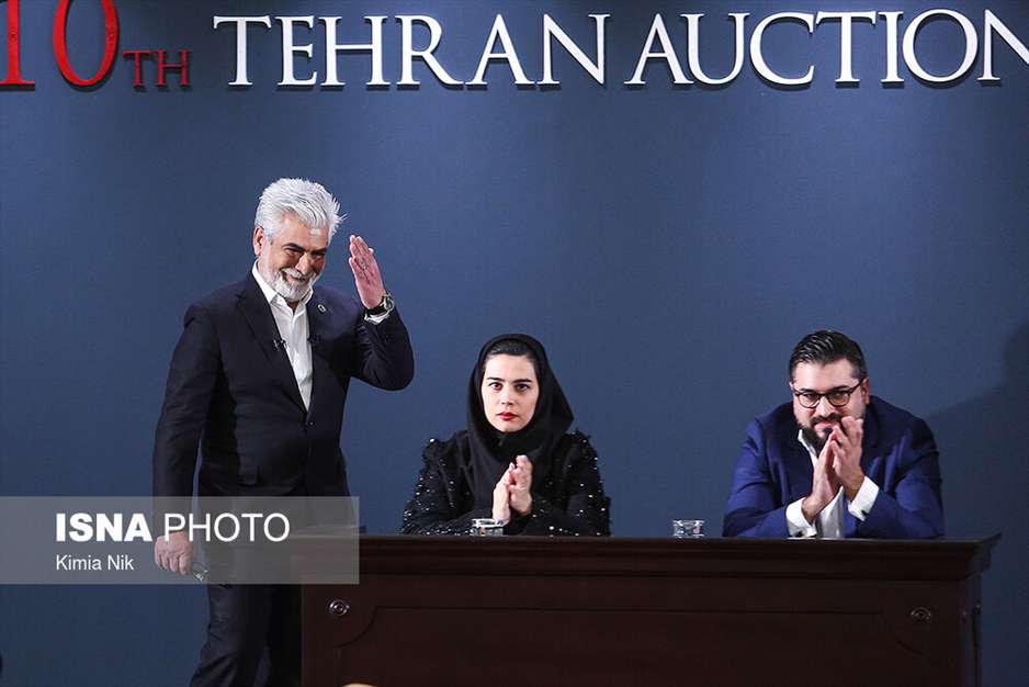 دهمین حراج تهران