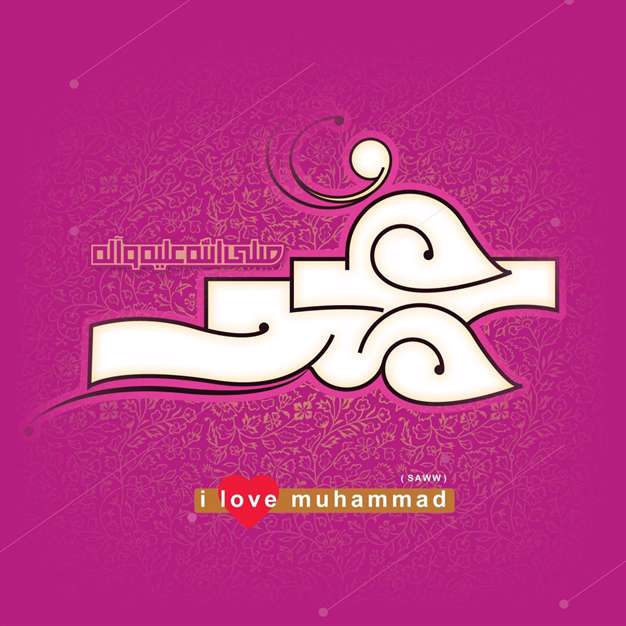 تایپوگرافی محمد 