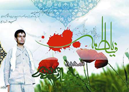 شهید علیرضا زیبرم