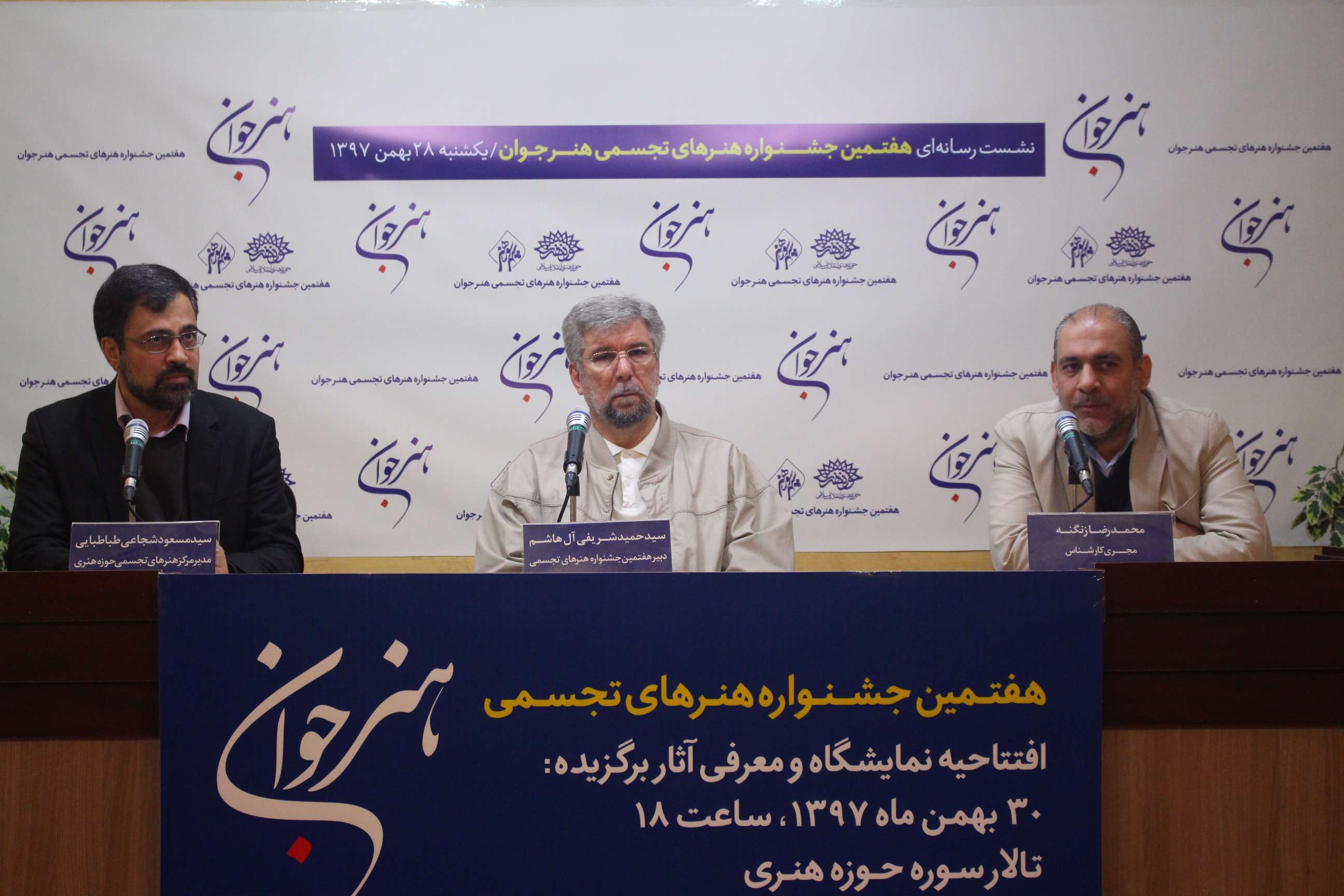 برگزاری جشنواره تجسمی جوان بعد از وقفه ۵ ساله برگزاری جشنواره تجسمی جوان بعد از وقفه ۵ ساله
