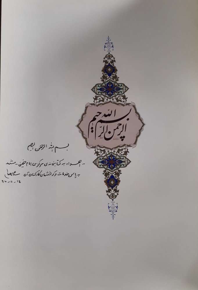 هدیه رهبر