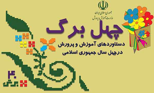 برپایی نمایشگاه های مدرسه انقلاب از ۱۲ بهمن برپایی نمایشگاه های مدرسه انقلاب از ۱۲ بهمن
