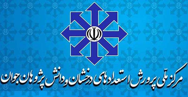زمان برگزاری سنجش هوش و استعداد ورودی پایه هفتم در مدارس استعدادهای درخشان زمان برگزاری سنجش هوش و استعداد ورودی پایه هفتم در مدارس استعدادهای درخشان