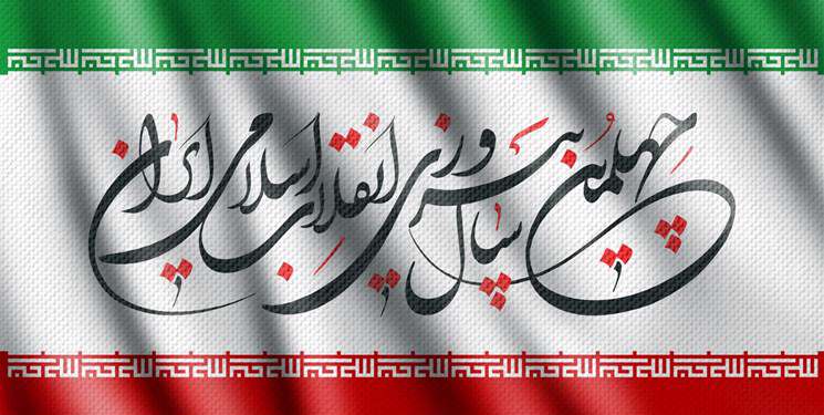 گلبانگ انقلاب ۱۳ بهمن در مدارس گلبانگ انقلاب ۱۳ بهمن در مدارس