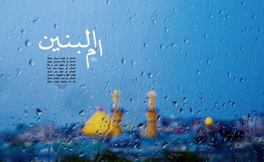 ام البنین