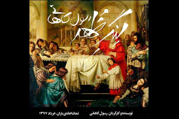 «لنگ ظهر» با تغییرات اساسی در «فجر» «لنگ ظهر» با تغییرات اساسی در «فجر»