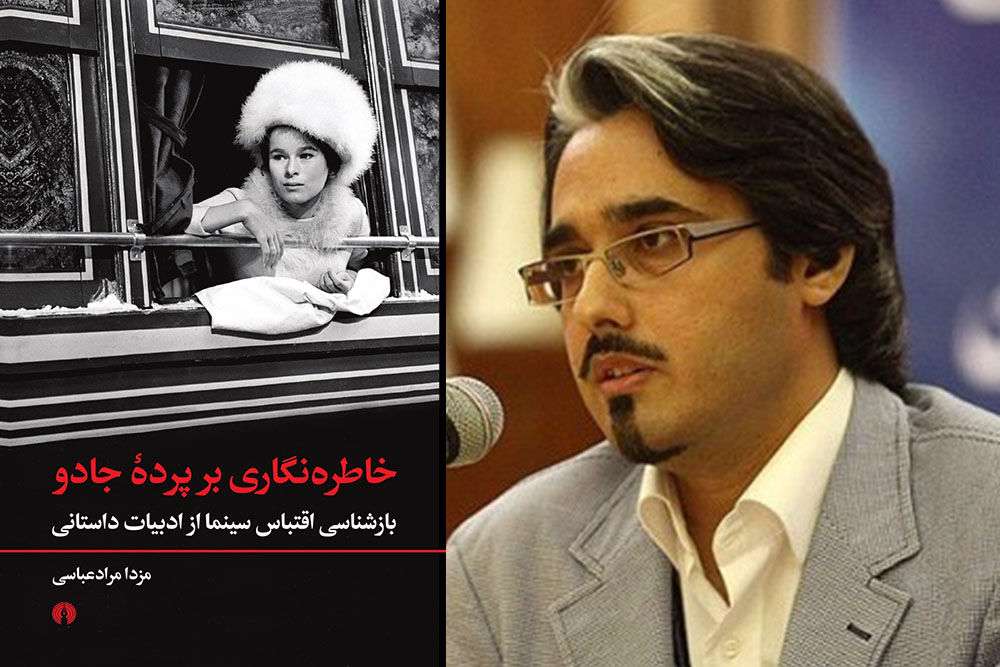 تعامل و رشد میان سینما و ادبیات داستانی قوام نیافته است تعامل و رشد میان سینما و ادبیات داستانی قوام نیافته است