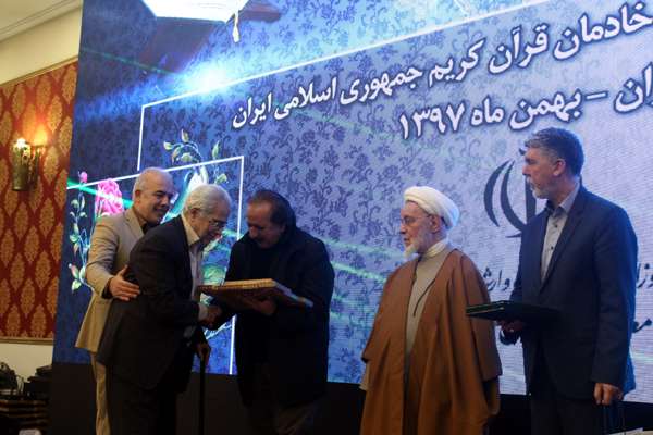 بیست و سومین آئین تکریم خادمان قرآن کریم