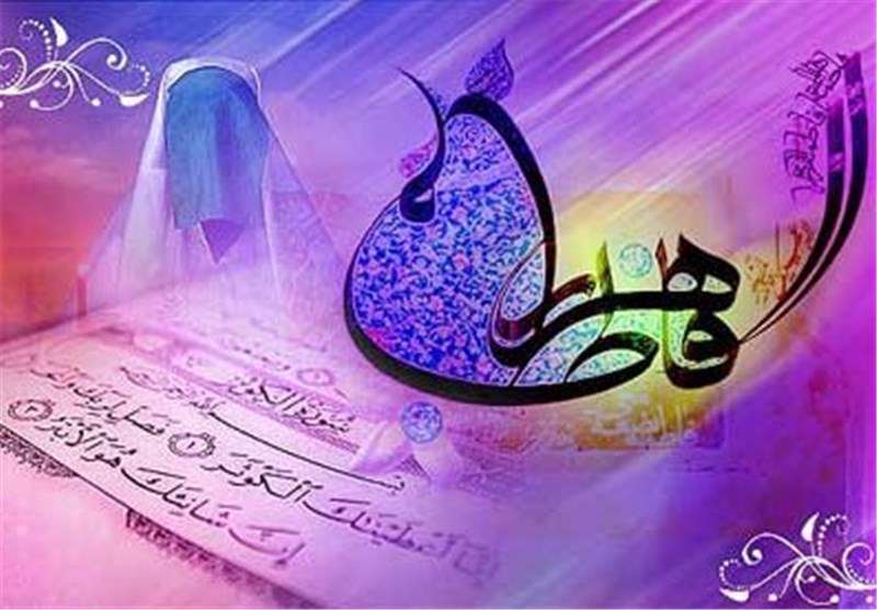 تأثیر پذیرش ولایت حضرت زهرا(س) در پاکی روح تأثیر پذیرش ولایت حضرت زهرا(س) در پاکی روح