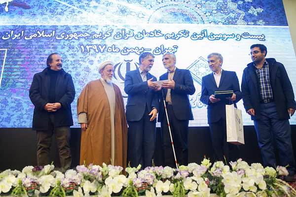 بیست و سومین همایش تجلیل از خادمان قرآن کریم
