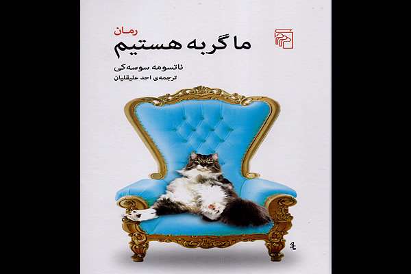 ریشخند آدمهای بیفرهنگ و روشنفکران از دید یک گربه ریشخند آدمهای بیفرهنگ و روشنفکران از دید یک گربه