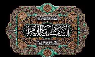 حضرت زهرا