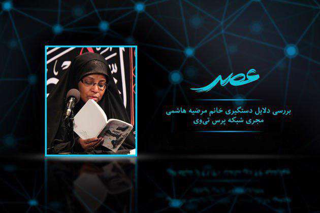 برنامه عصر