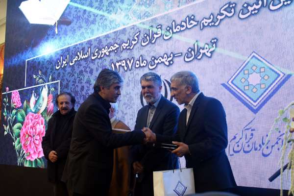 بیست و سومین آئین تکریم خادمان قرآن کریم