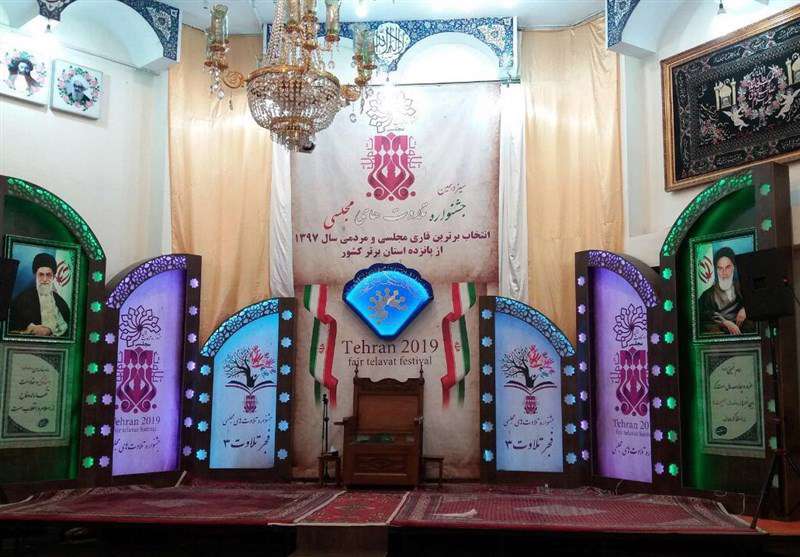 جشنواره تلاوتهای مجلسی