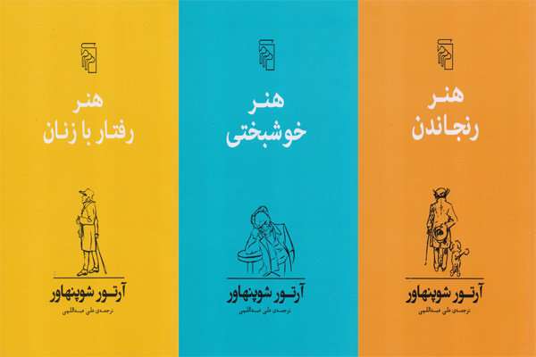ترجمه کتابهای فلسفی در روزگار فعلی دیوانگی محض است ترجمه کتابهای فلسفی در روزگار فعلی دیوانگی محض است