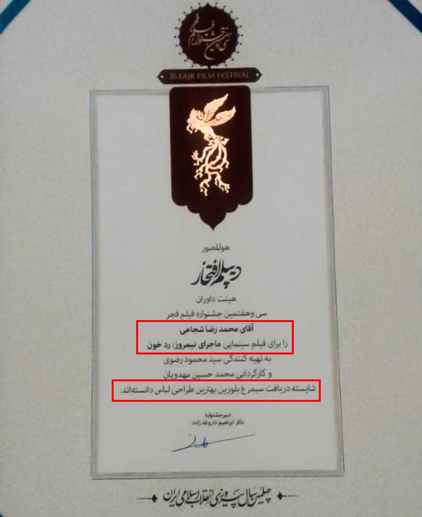 سیمرغ ماجرای نیمروز