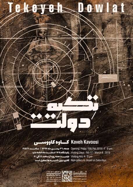 نمایشگاه نقاشی