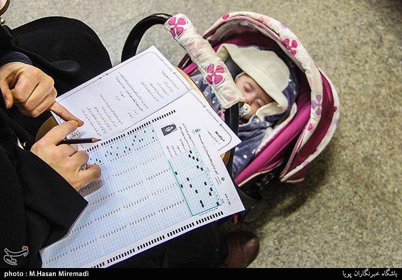 آزمون حفظ قرآن