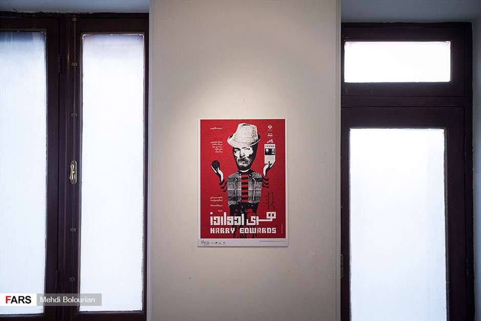 افتتاح نمایشگاه عکس و پوستر تئاتر فجر