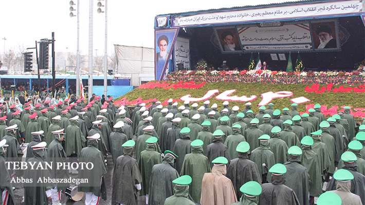 آزادی